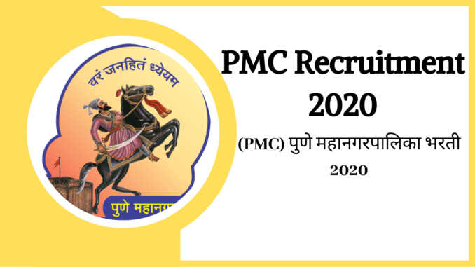 PMC RECRUITMENT 2020 FOR 177 VACANCIES APPLY ONLINE - NMK - Latest ...